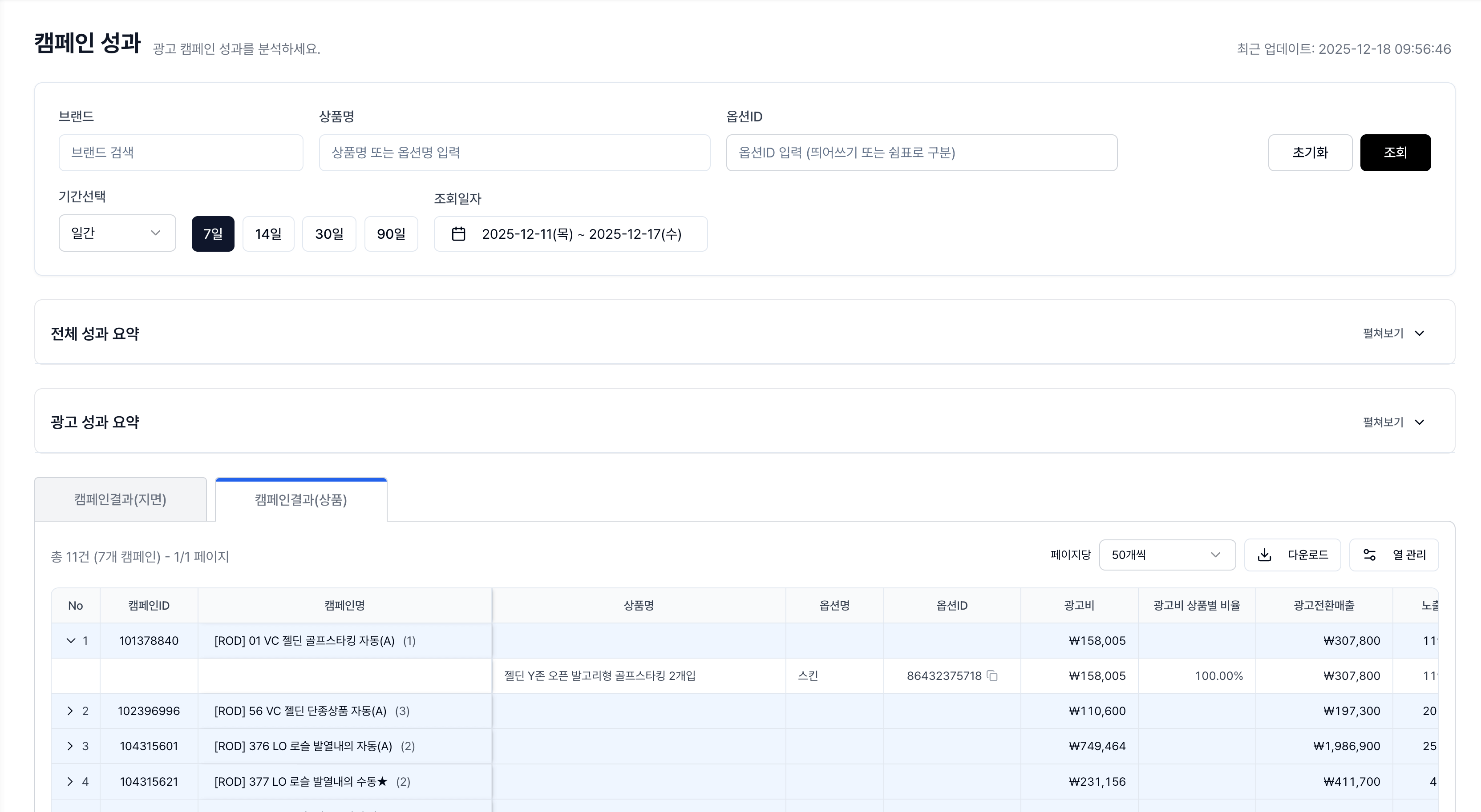 문제 진단 1